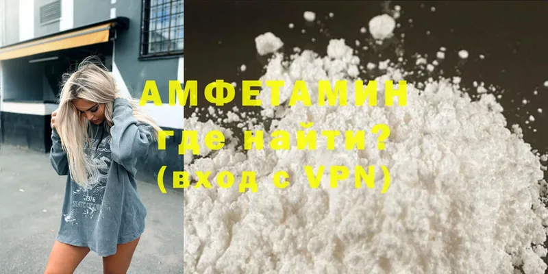 что такое   Елизово  Amphetamine Premium 