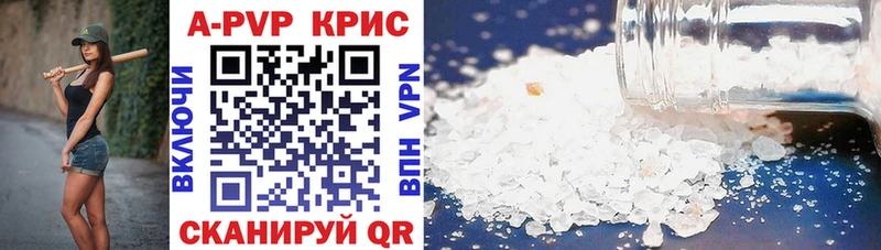 продажа наркотиков  Елизово  A PVP кристаллы 