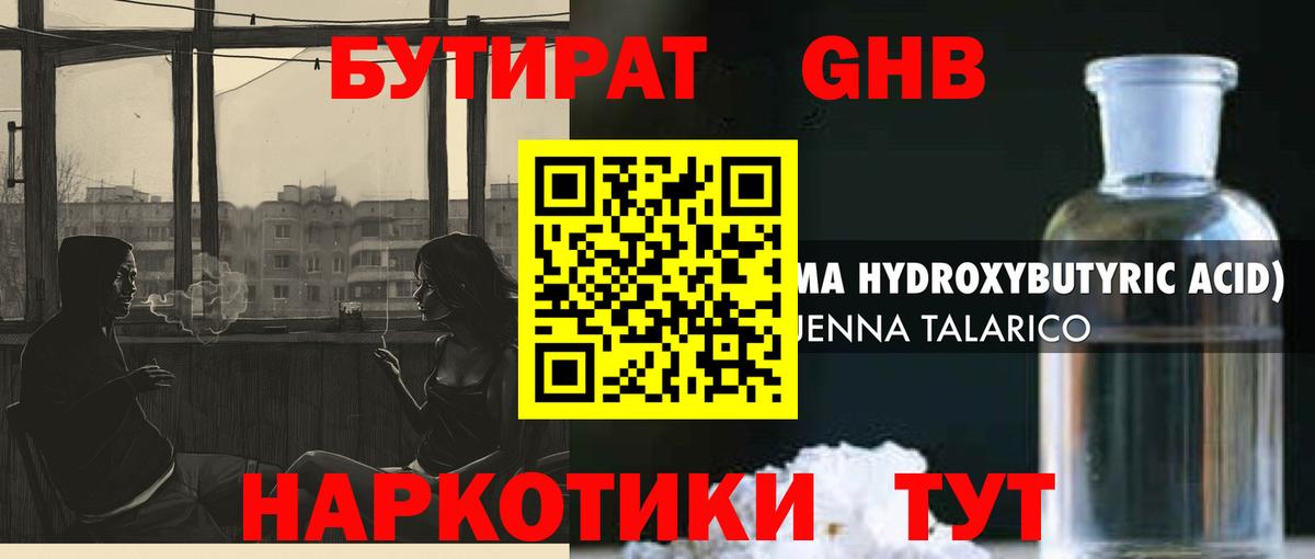 БУТИРАТ оксана Елизово