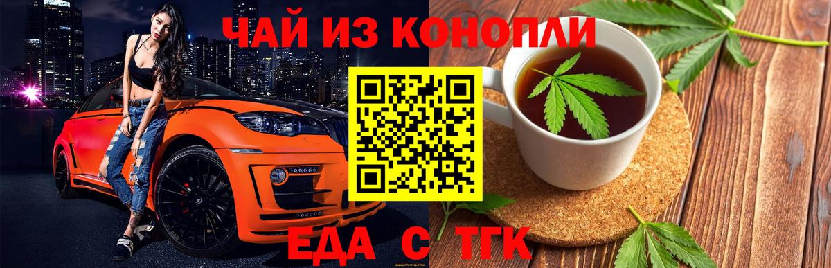Cannafood марихуана  Вход с VPN  Елизово 