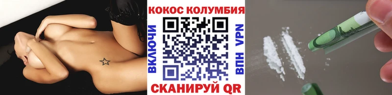 КОКАИН Перу  гидра   Елизово 
