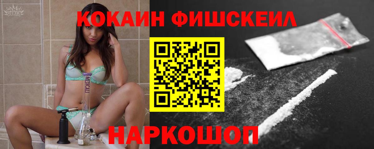 Кокаин VHQ  Вход с VPN  Елизово 