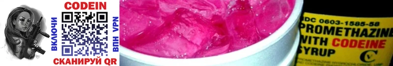 Кодеин Purple Drank omg ССЫЛКА Елизово где можно купить наркотик