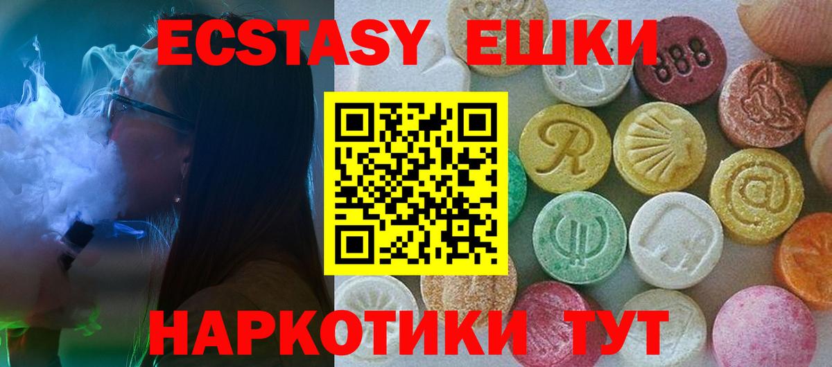 Экстази  mega зеркало  Ecstasy ешки  Елизово 