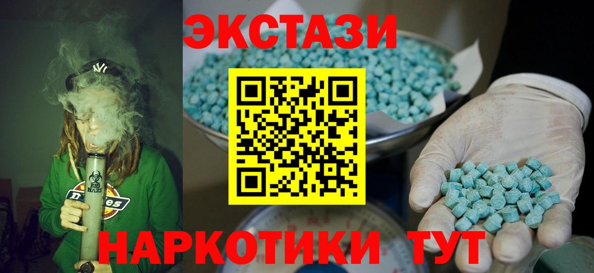 Ecstasy диски  Вход с VPN  ЭКСТАЗИ 300 mg  Елизово 