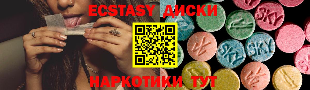 Экстази XTC Елизово