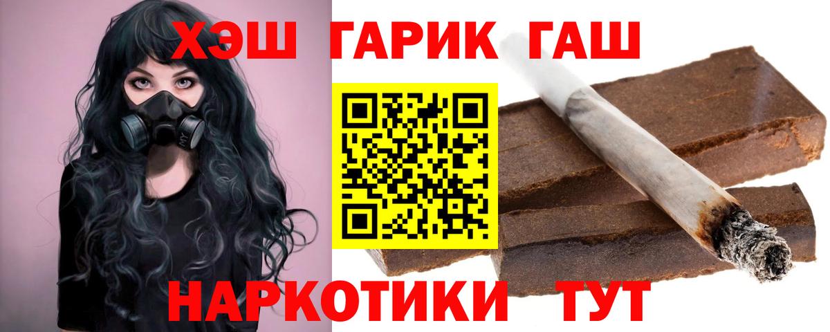 Елизово  Гашиш гашик  Вход с VPN  ГАШ 40% ТГК 