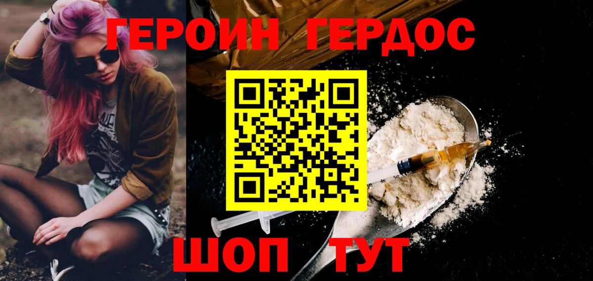 ГЕРОИН афганец  Елизово 