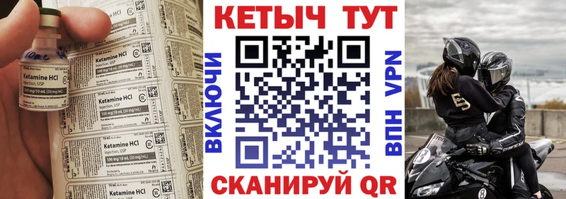 КЕТАМИН ketamine Елизово