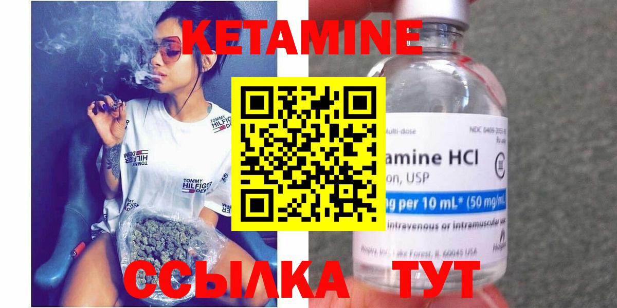 Кетамин VHQ Елизово