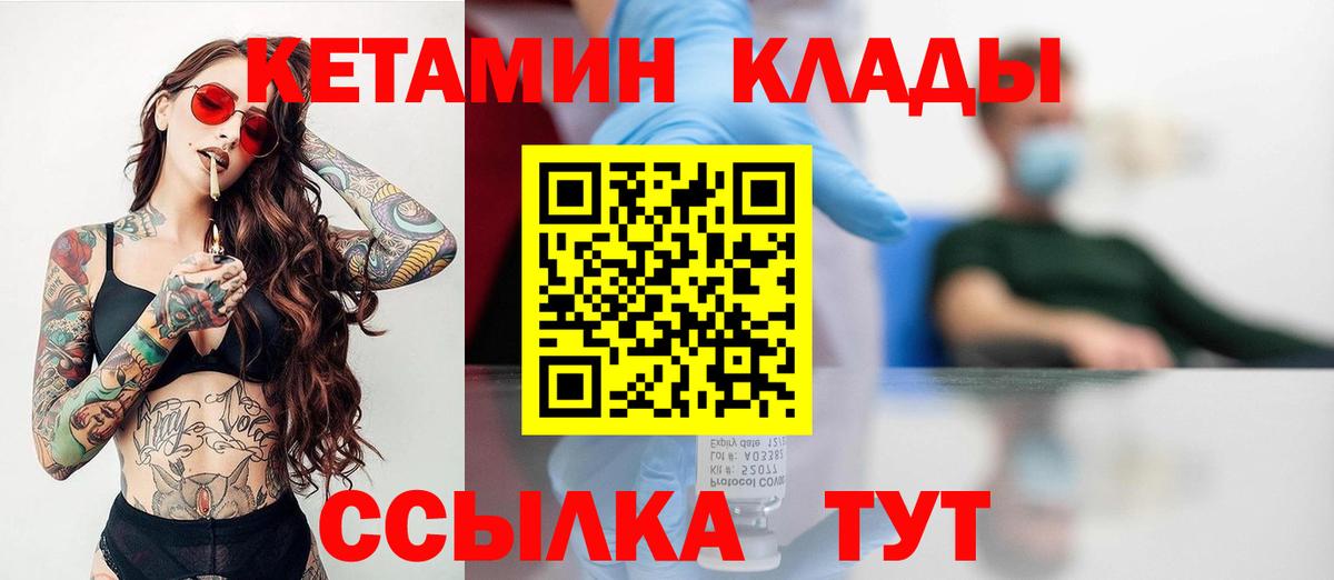 КЕТАМИН ketamine Елизово