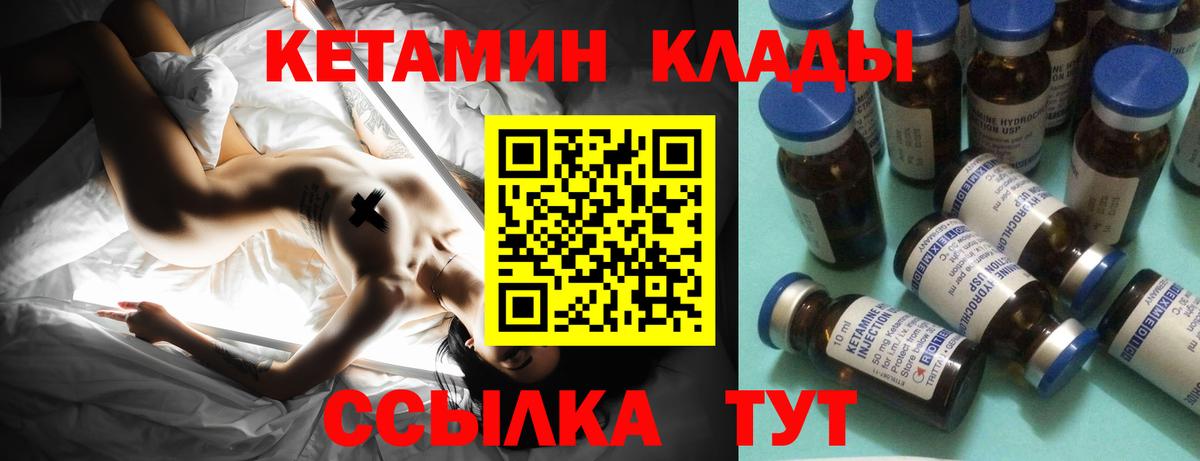 КЕТАМИН ketamine  сайты даркнета формула  Елизово  Вход с VPN 
