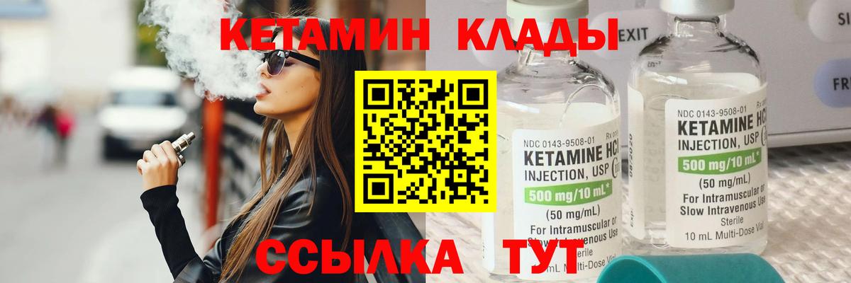 КЕТАМИН ketamine  Кетамин ketamine  Елизово 