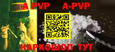 Альфа ПВП Бийск