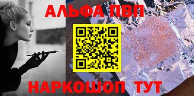 Альфа ПВП Бийск