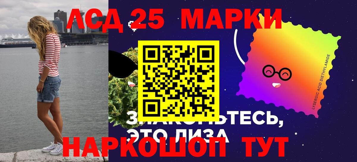 LSD-25 экстази  Лсд 25 экстази ecstasy  mega ссылка  Елизово  Вход с VPN 