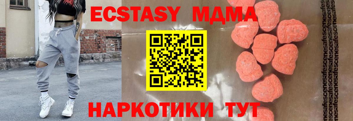 MDMA VHQ  Вход с VPN  МДМА кристаллы  Елизово 