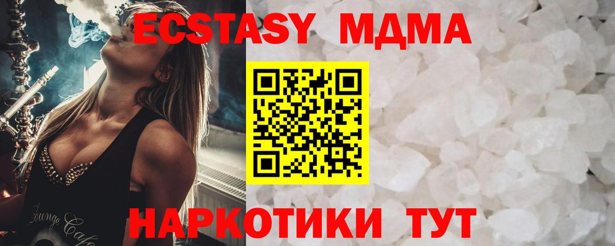 MDMA Molly  MDMA кристаллы  MDMA  Елизово 