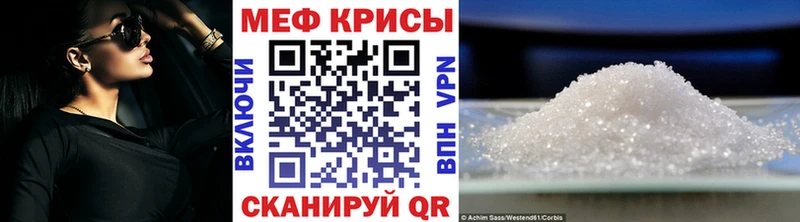 МЕФ кристаллы Елизово