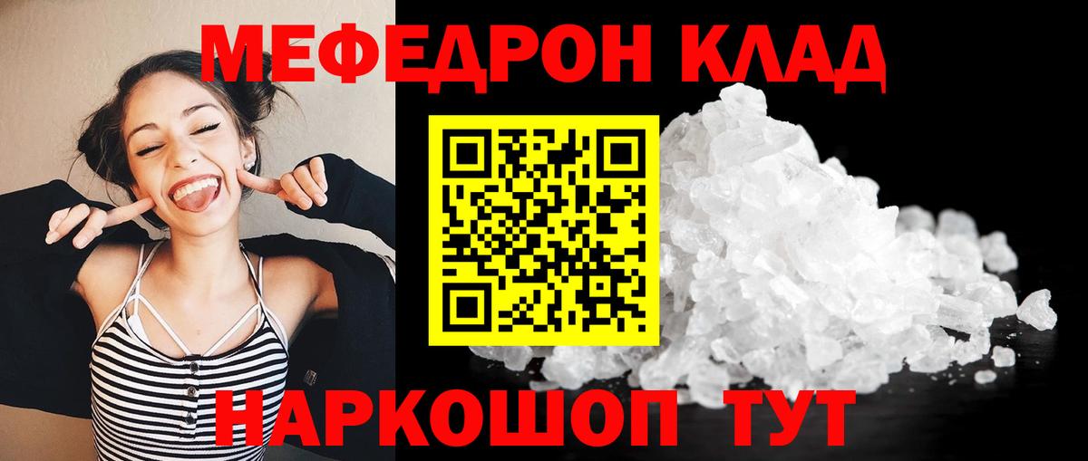 Елизово  Меф  Вход с VPN  Меф 4 MMC  Мефедрон мука 