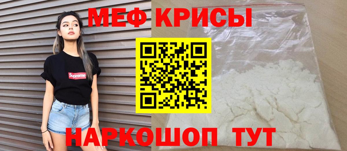 Мефедрон  Мефедрон mephedrone  МЕФ  Елизово  МЯУ-МЯУ мяу мяу 