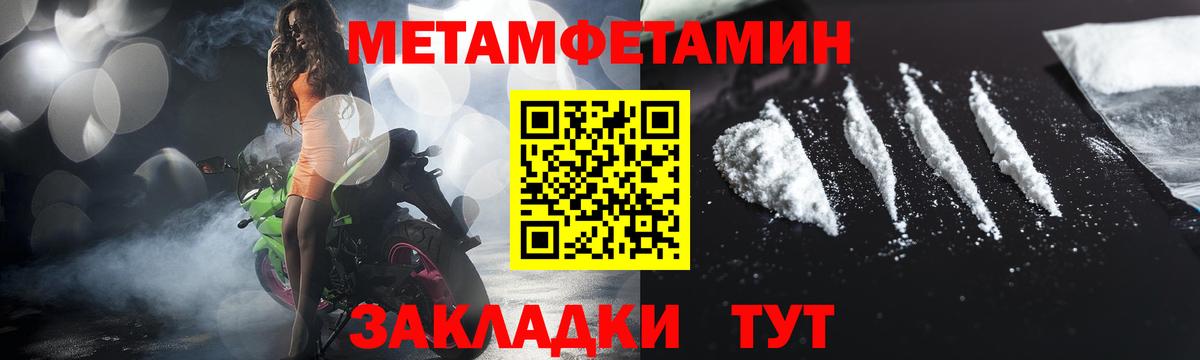 Метамфетамин витя  Вход с VPN  Елизово 