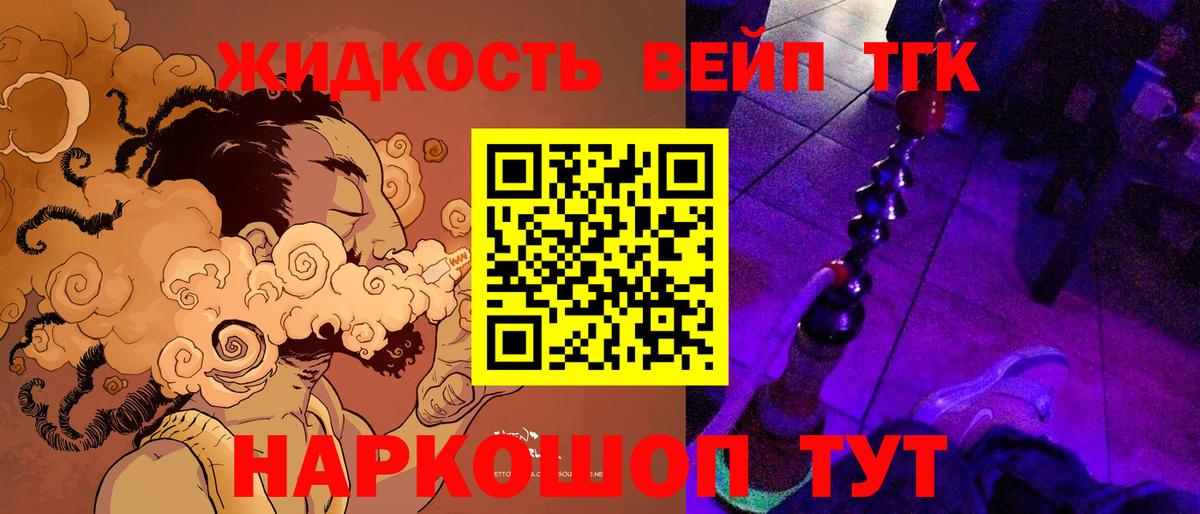 Дистиллят ТГК концентрат  цена   ТГК THC oil  Елизово 