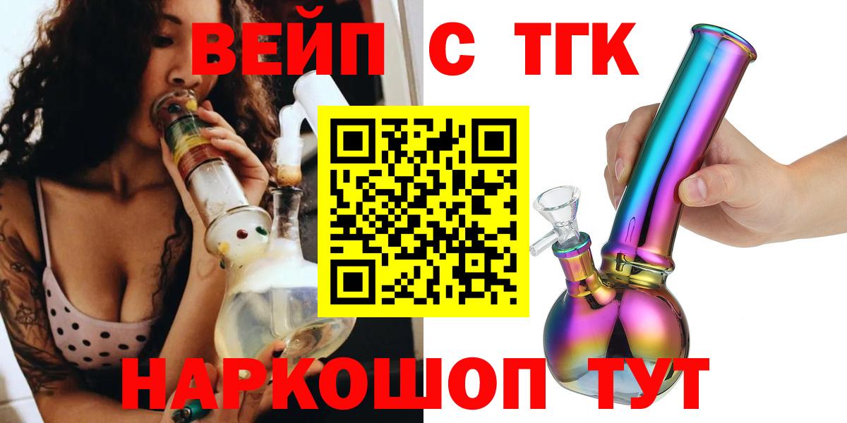 hydra   ТГК Wax  ТГК вейп с тгк  Вход с VPN  Елизово 