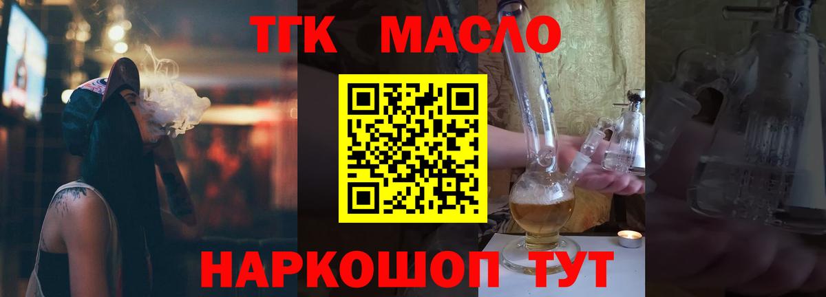 Дистиллят ТГК Wax Елизово