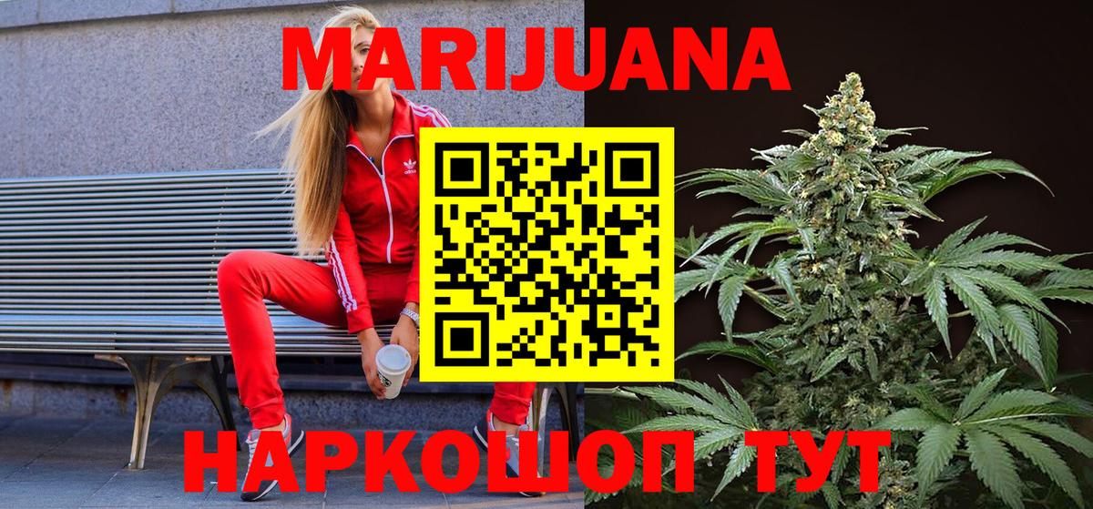 МАРИХУАНА сатива  Елизово  Марихуана марихуана  Шишки марихуана планчик  Марихуана семена 